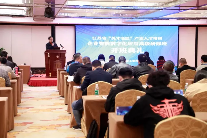 evo视讯官网科技集团副总王建国出席2022“英才名匠”产业人才培训企业智能数字化应用高级研修南京班