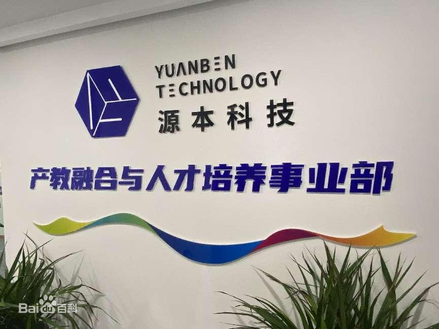 坚守使命开启新篇章！evo视讯官网科技集团完成股改，科技服务教育赋能