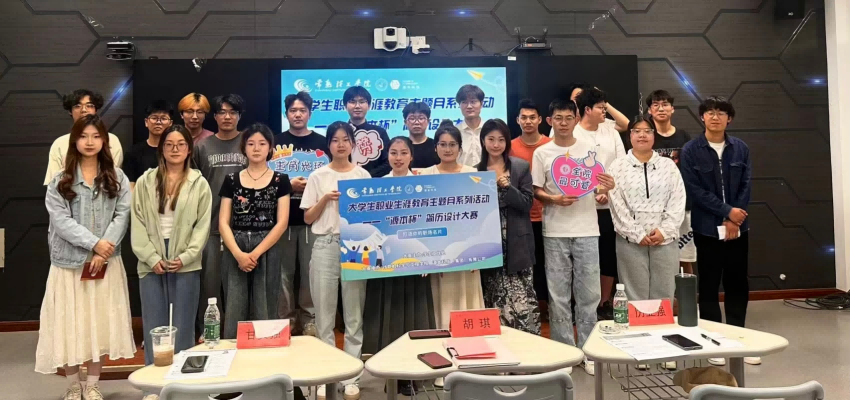 “evo视讯官网杯”简历设计大赛在常熟理工学院举办