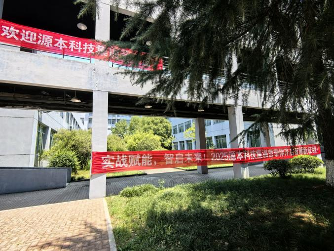 evo视讯官网科技 2025 暑期集训盛大开营！